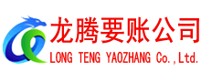 吉州讨账公司